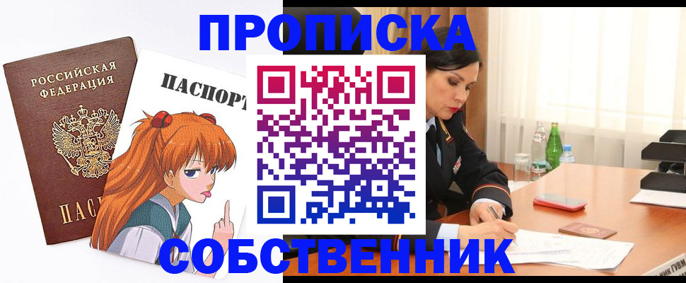 временная регистрация адрес в Семилуках