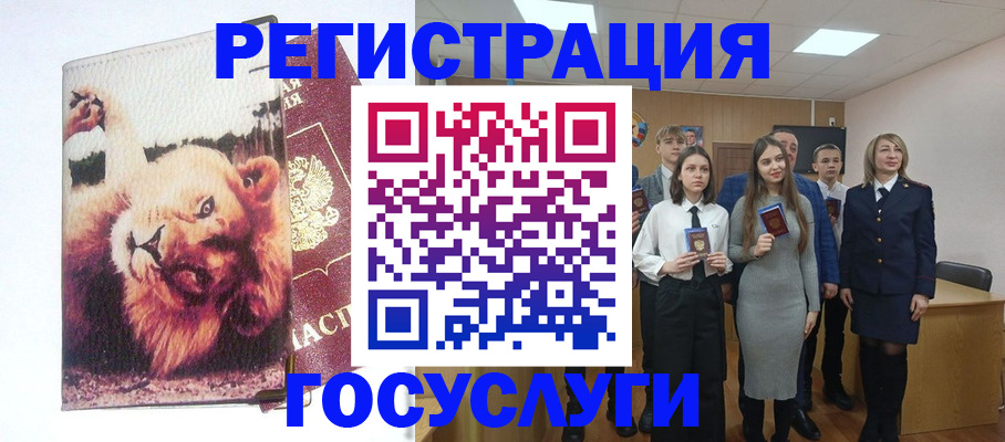 прописка для работы в Семилуках