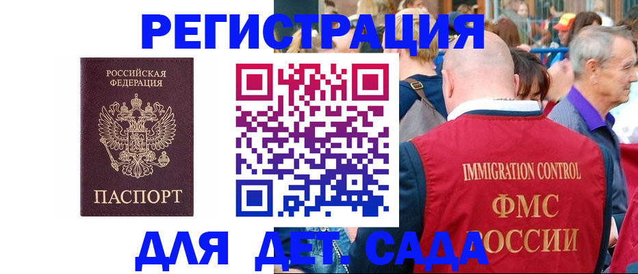 прописка в Семилуках